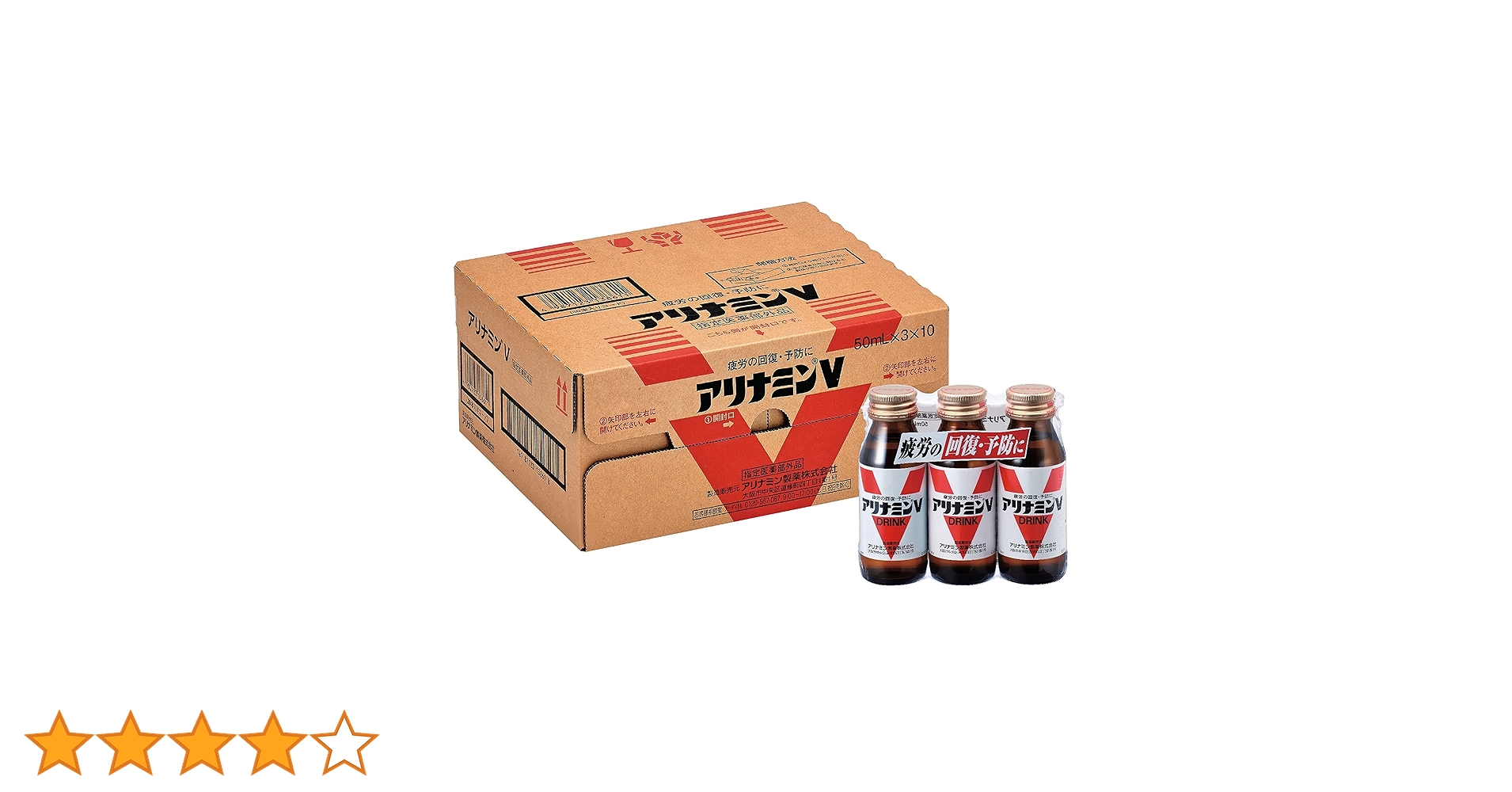 アリナミンV DRINK (1ケース)50mL×10本×5箱入りを2ケース販売 アリナミン V 50ml×10本 アリナミン アリナミン製薬 【指定医薬